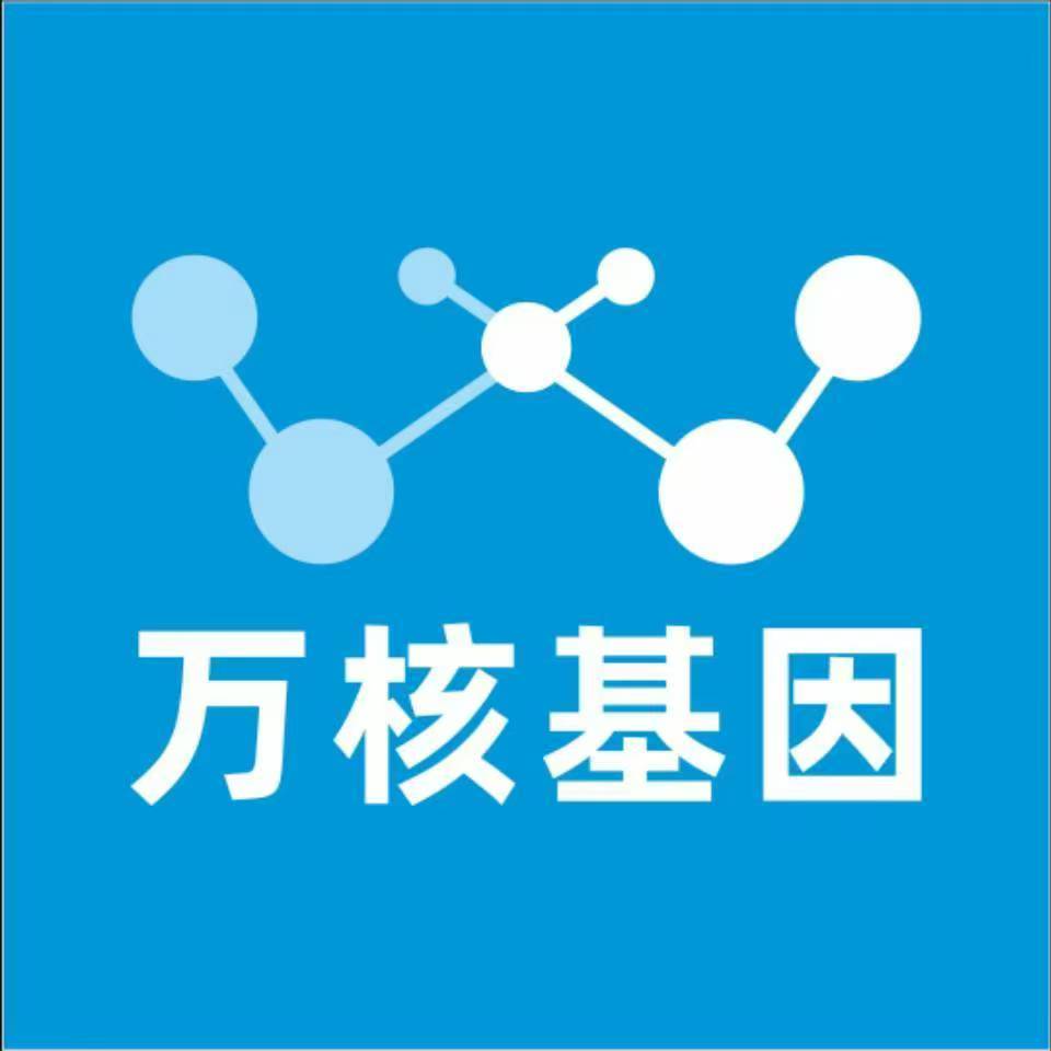 太原万柏林万核健康基因管理咨询中心